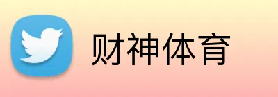 财神体育 Logo